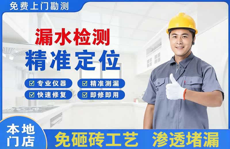 安陆漏水检测精准定位
